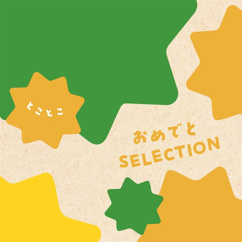 ◆オーダー用◆ ダイカット こどもの日 行事 タイトル ひらSONkidsの秋イベントがいよいよ始まります🍂 ＊10月4日(土