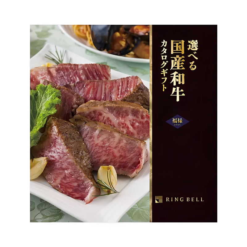 選べる国産和牛 福禄 選べる国産和牛カタログギフト 福禄(ふくろく)コース [CONCENT]コンセント