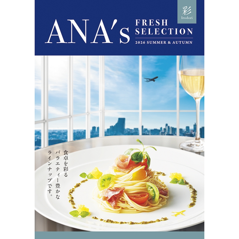 ANA's FRESH SELECTION＞彩～いろどりコース～: カタログギフト｜京成