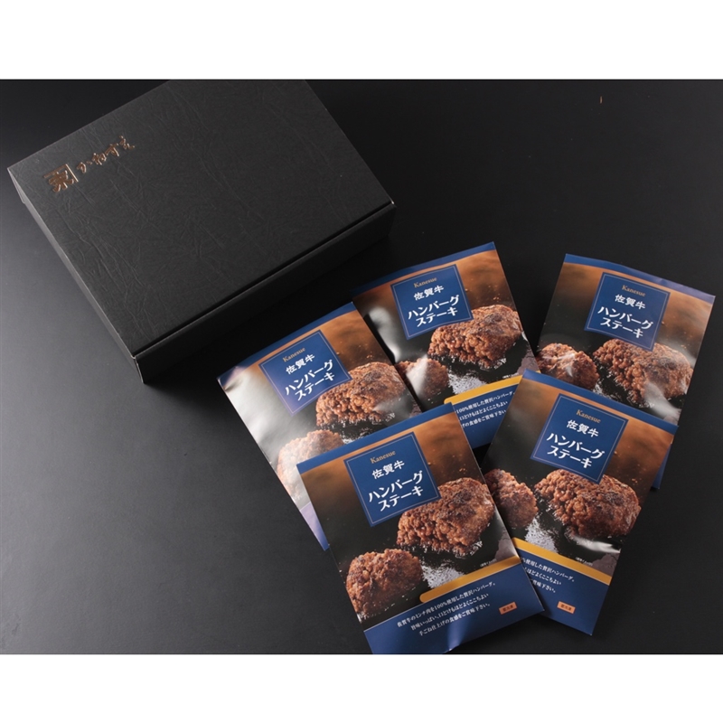 佐賀県＜かねすえキッチン＞佐賀牛ハンバーグ