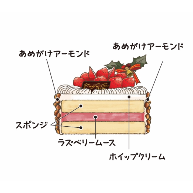 8＜新宿高野＞モンフレーズ 12月25日(金)お渡し