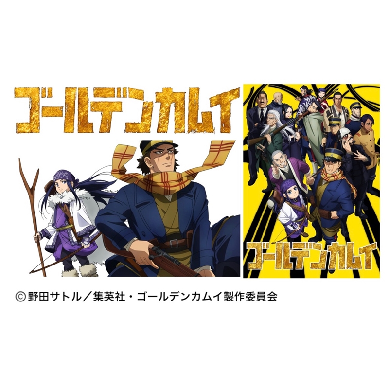 ５３【12月30日（火）配達指定】＜ゴールデンカムイ＞和洋オードブル一段重
