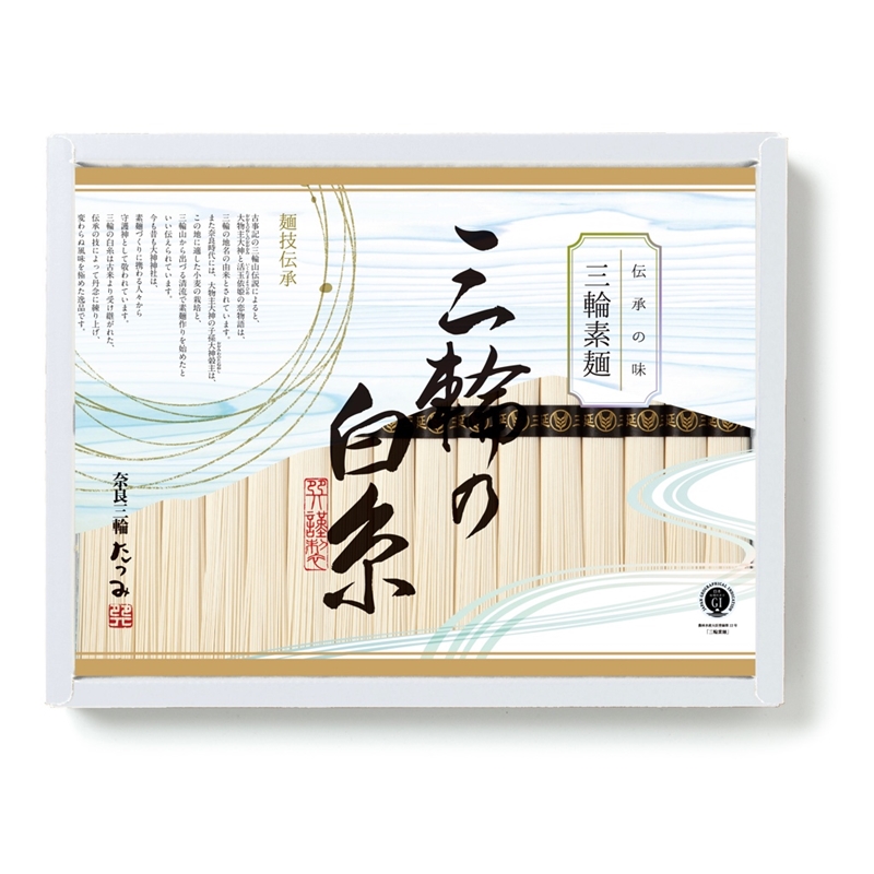 ＜巽製粉＞三輪素麺