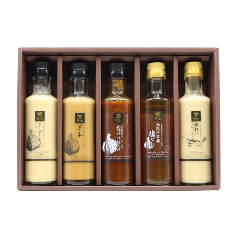 ＜うれし野ラボ＞黒にんにくレストラン調味料セット