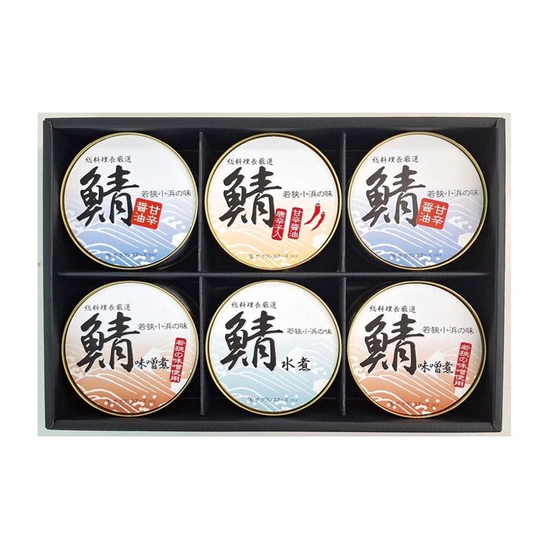 ＜ユアーズホテル＞鯖缶6缶セット