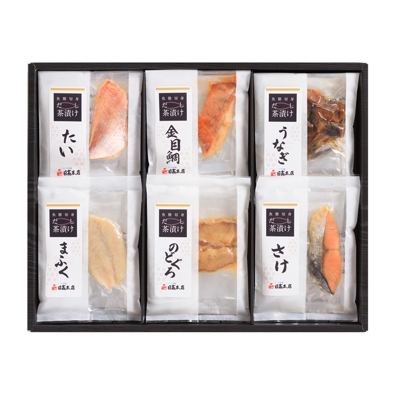 ＜日高本店＞魚膳 切身だし茶漬け詰合せ