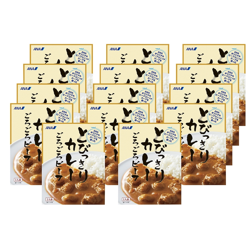 ＜ANA’s FRESH SELECTION　趣～おもむきコース～＞ANAオリジナル とびっきりビーフカレー 180g×14個