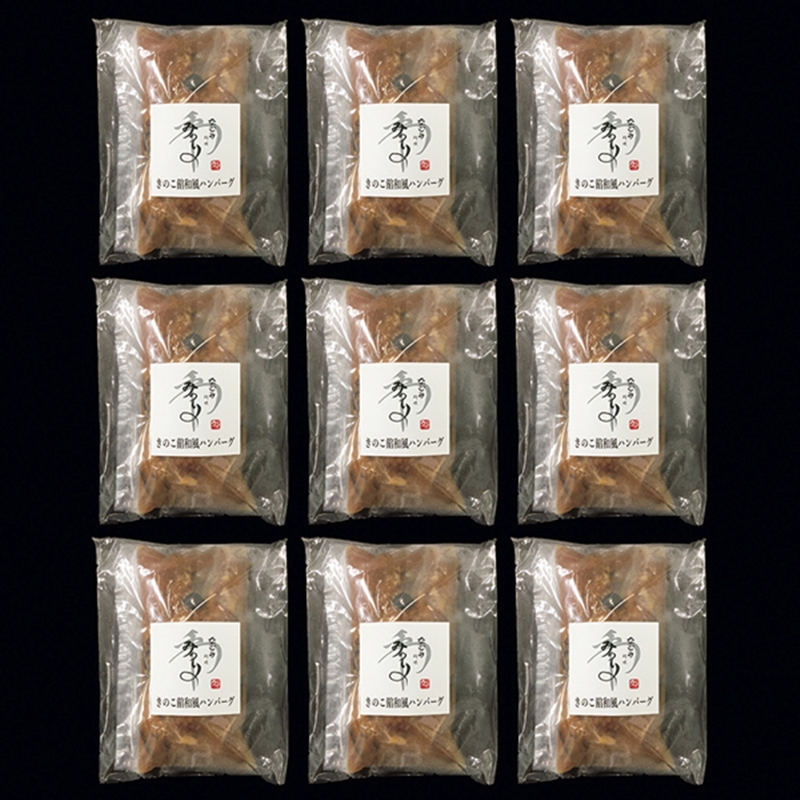 ＜ANA’s FRESH SELECTION　粋～いきコース～＞＜なごみ料理 みのり＞和風きのこ餡の煮込みハンバ－グ9個