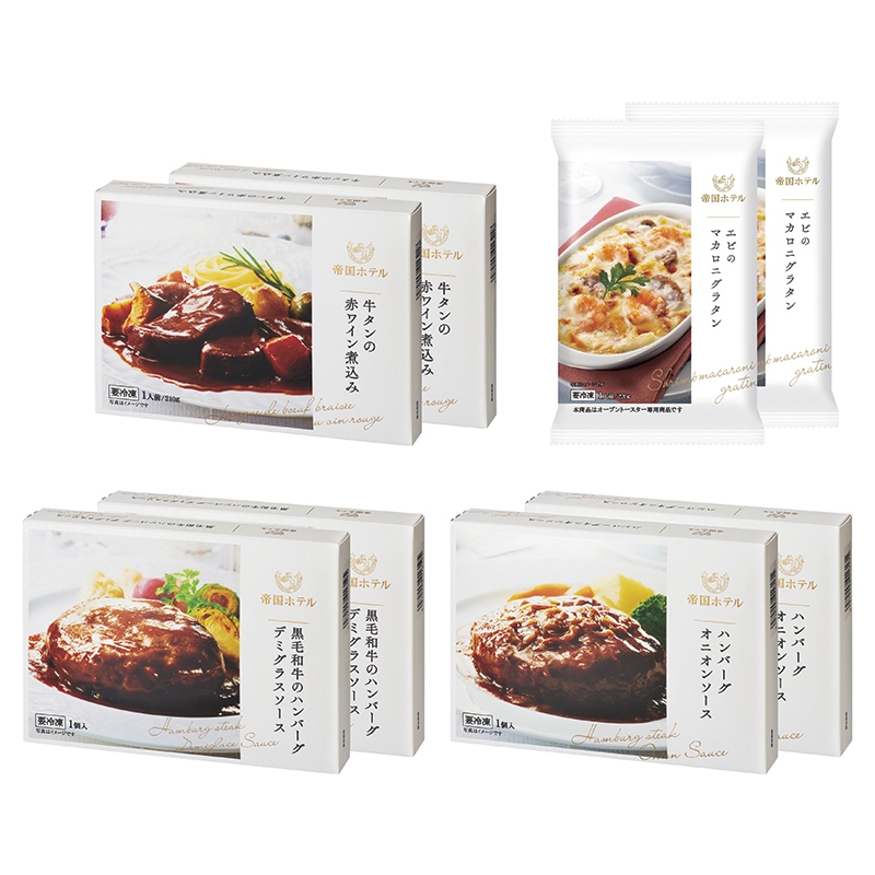 ＜ANA’s FRESH SELECTION　麗～うるわしコース～＞＜帝国ホテル＞ディナーセット