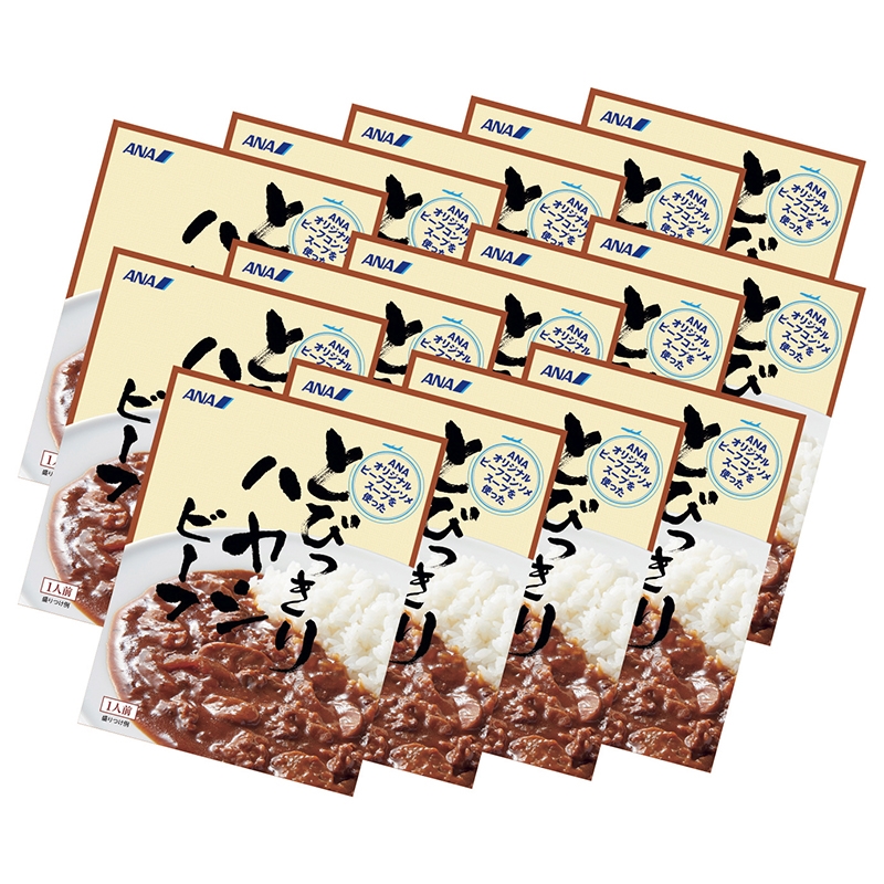 ＜ANA’s FRESH SELECTION　趣～おもむきコース～＞ANAオリジナル とびっきりハヤシビーフ 180g×14個