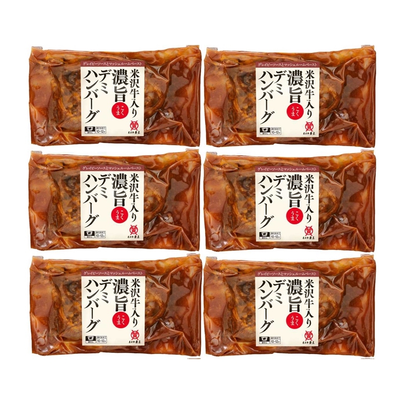 ＜米沢牛黄木(おおき)＞米沢牛入り濃旨(こくうま)デミハンバーグ