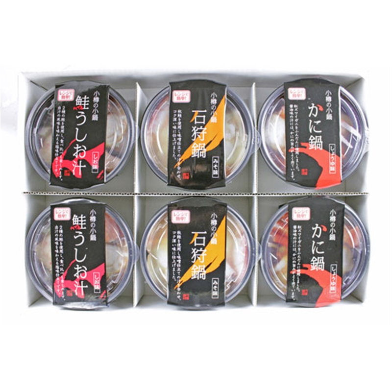 ＜小樽海洋水産＞小樽の小鍋