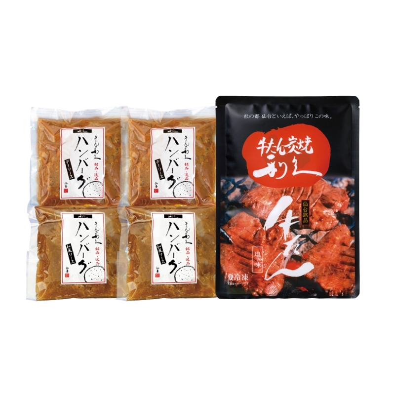 ＜仙台 利久＞牛たんと牛たんハンバーグセット