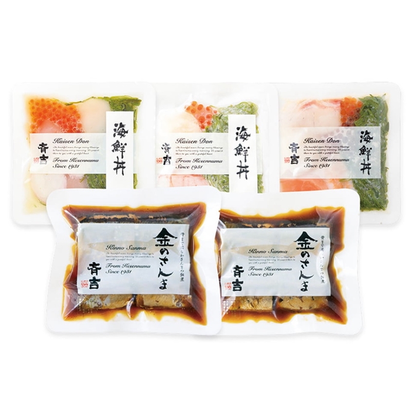 ＜斉吉＞金のさんまと斉吉海鮮丼3種詰合せ