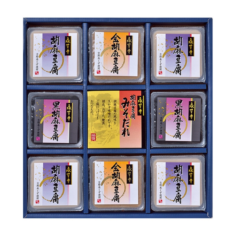 ＜トップフーズ＞永平寺胡麻豆腐詰合せ