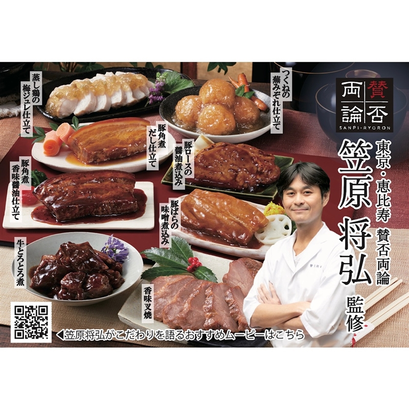 ＜賛否両論＞こだわりの和惣菜