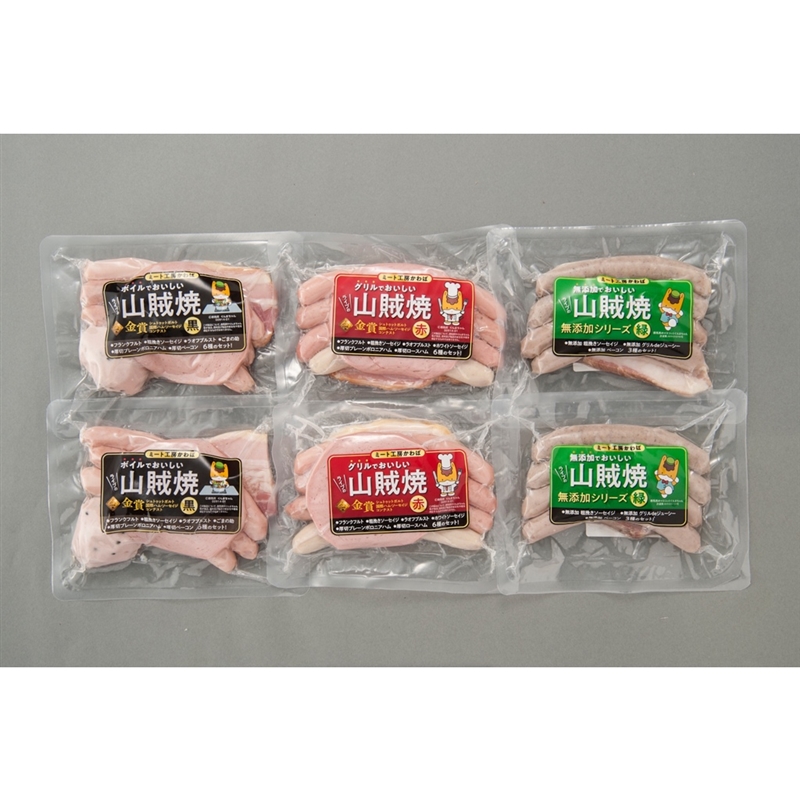 ＜ミート工房かわば＞山賊焼き詰合せ