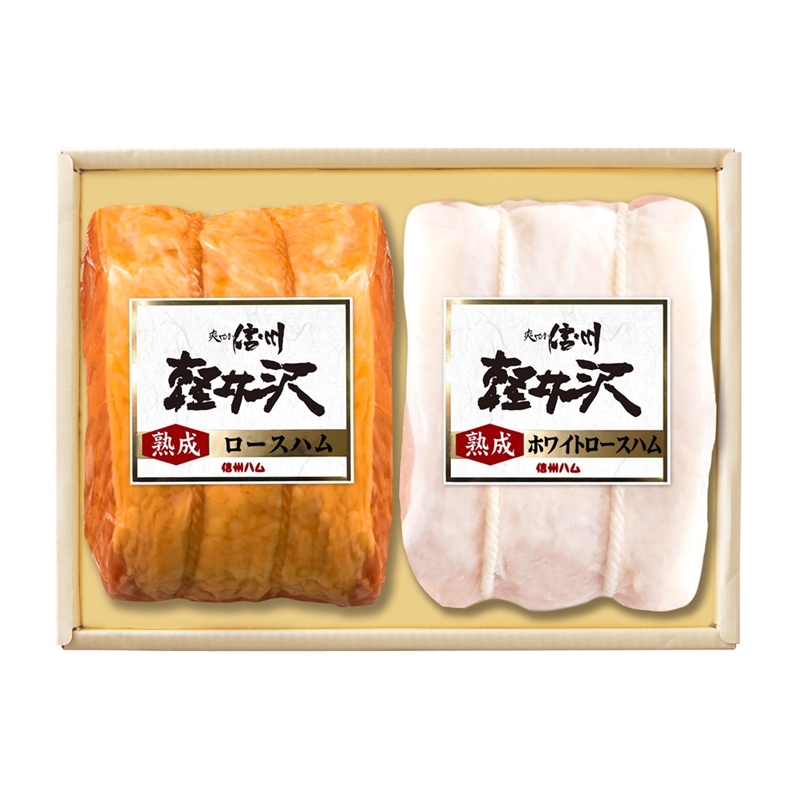 ＜信州ハム＞爽やか信州軽井沢詰合せ