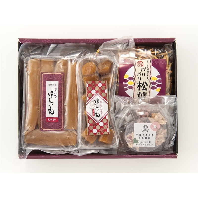 ＜ユタカファーム＞干しいもバラエティセット