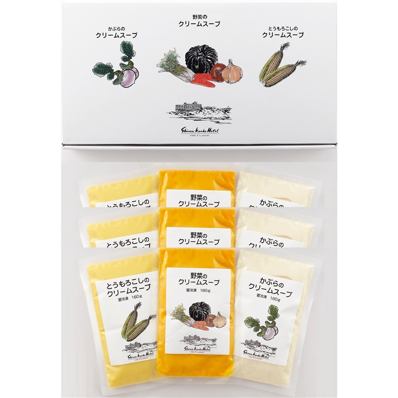 ＜志摩観光ホテル＞野菜のクリームスープセット