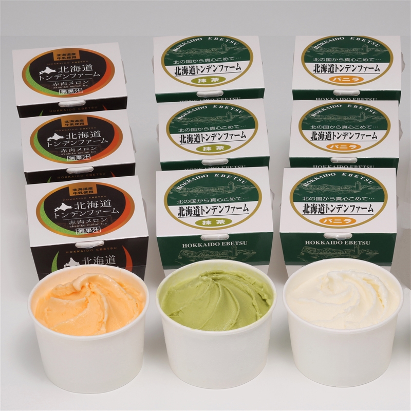 ＜北海道トンデンファーム＞アイスクリーム