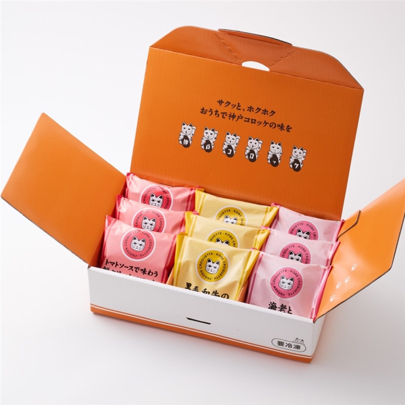 ＜神戸コロッケ＞王道の味わい！コロッケ・カツ詰合せ