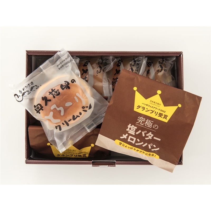 ＜パン工房ぐるぐる＞奥久慈卵のとろ～りクリームパン・究極の塩バターメロンパンセット