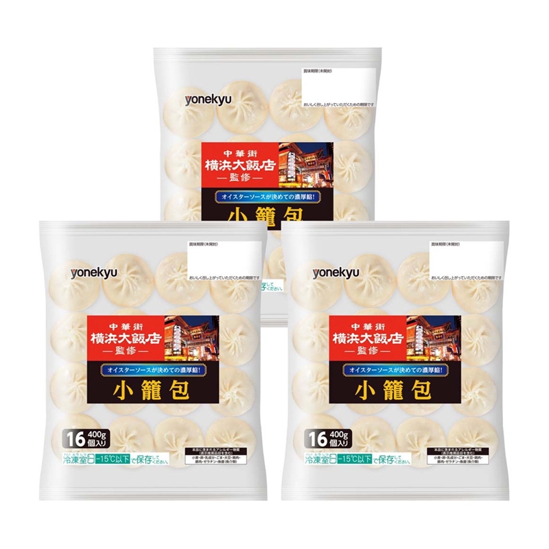 ＜中華街「横浜大飯店」＞監修 小籠包