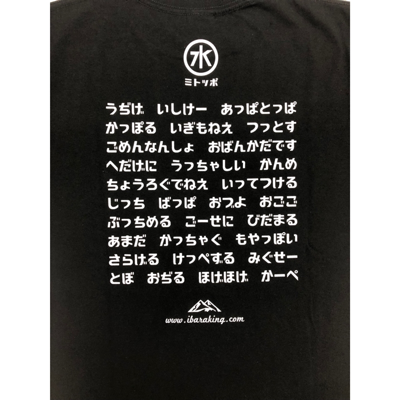 ふるさと納税 服 茨城県 水戸市  水戸京成百貨店限定 <茨城王> みとっぽ Ｔシャツ（紺）＋オリジナル缶バッチ（ストラップ付）セット 限定 ご当地 オリ… 236415.jpg