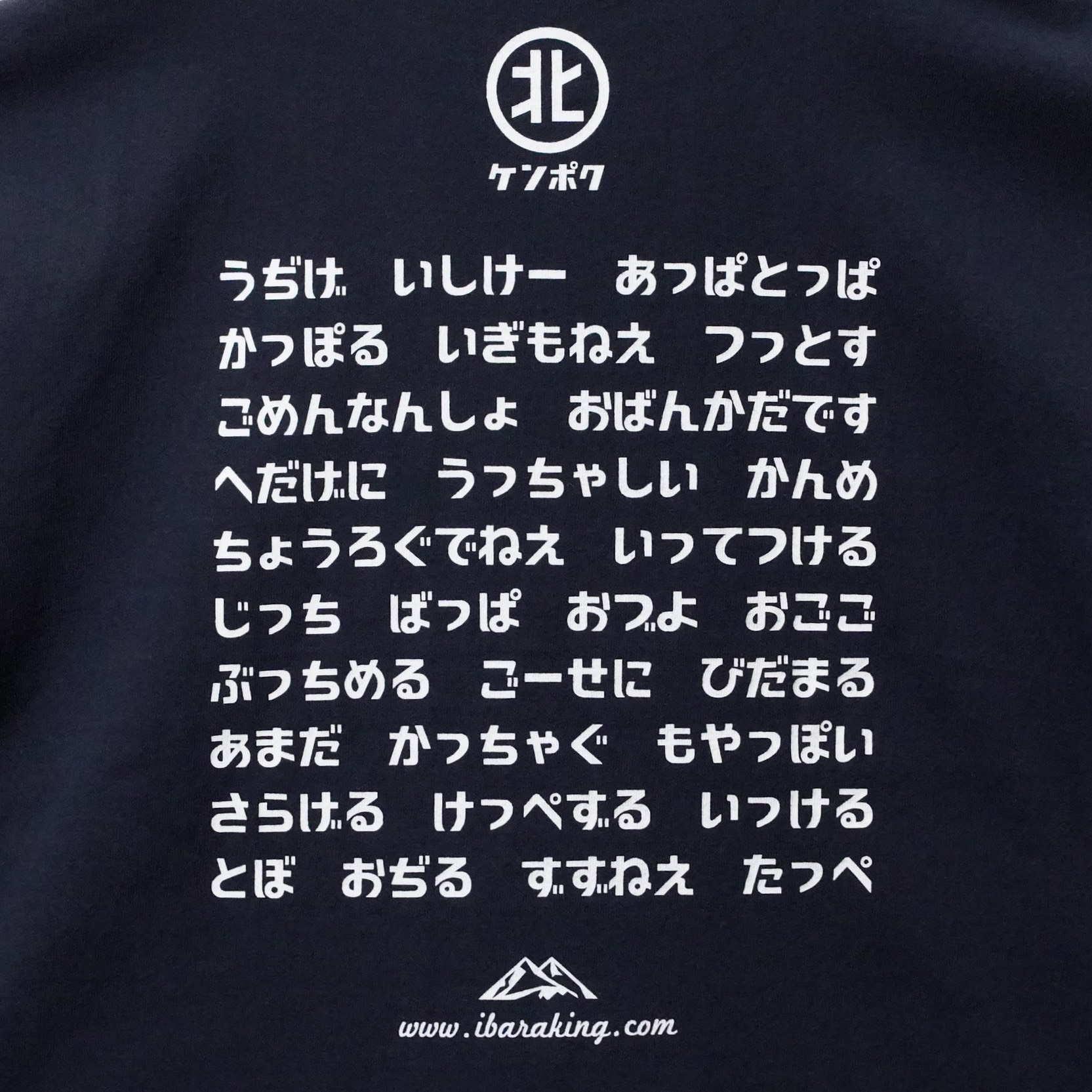 京成百貨店限定販売】<茨城王><けんぽく>Tシャツ 紺 Sサイズ 京成百貨店限定販売】<茨城王><けんぽく>Tシャツ 紺 Sサイズ