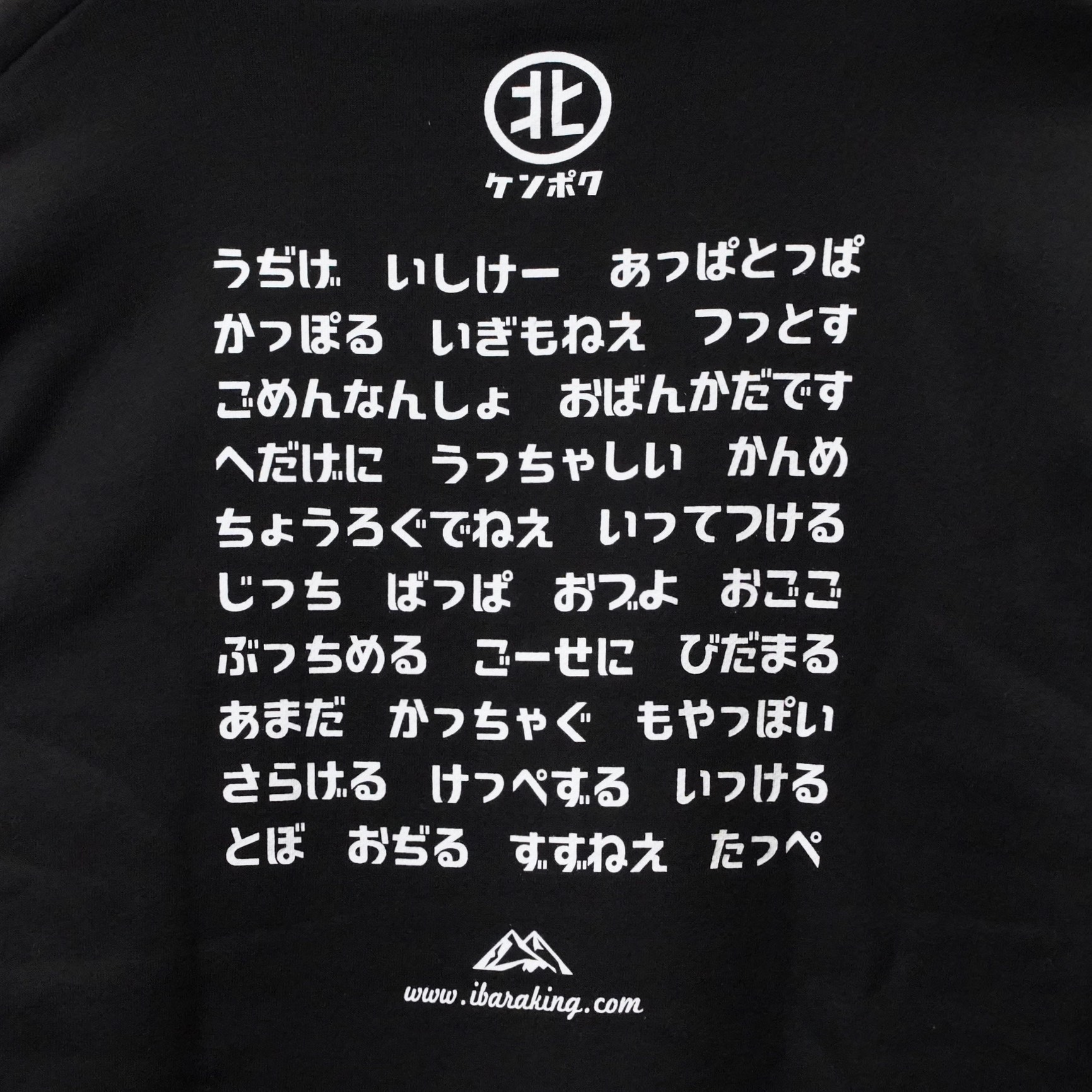 【京成百貨店限定販売】＜茨城王＞＜けんぽく＞パーカー　黒　Mサイズ 黒 M