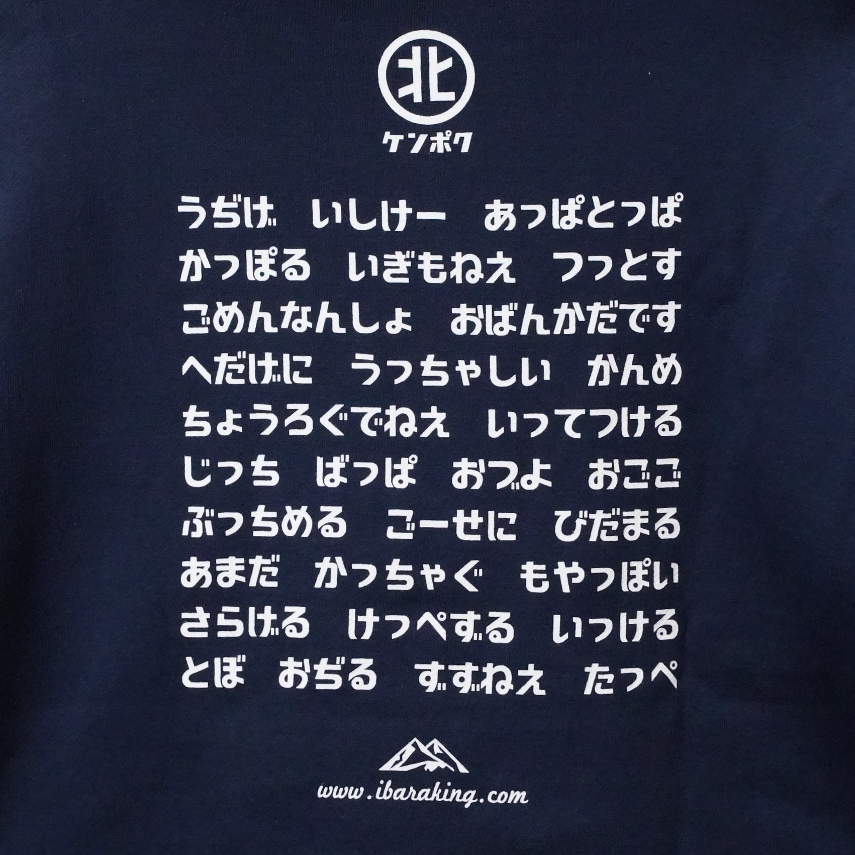 【京成百貨店限定販売】＜茨城王＞＜けんぽく＞パーカー　紺　Lサイズ 紺 L