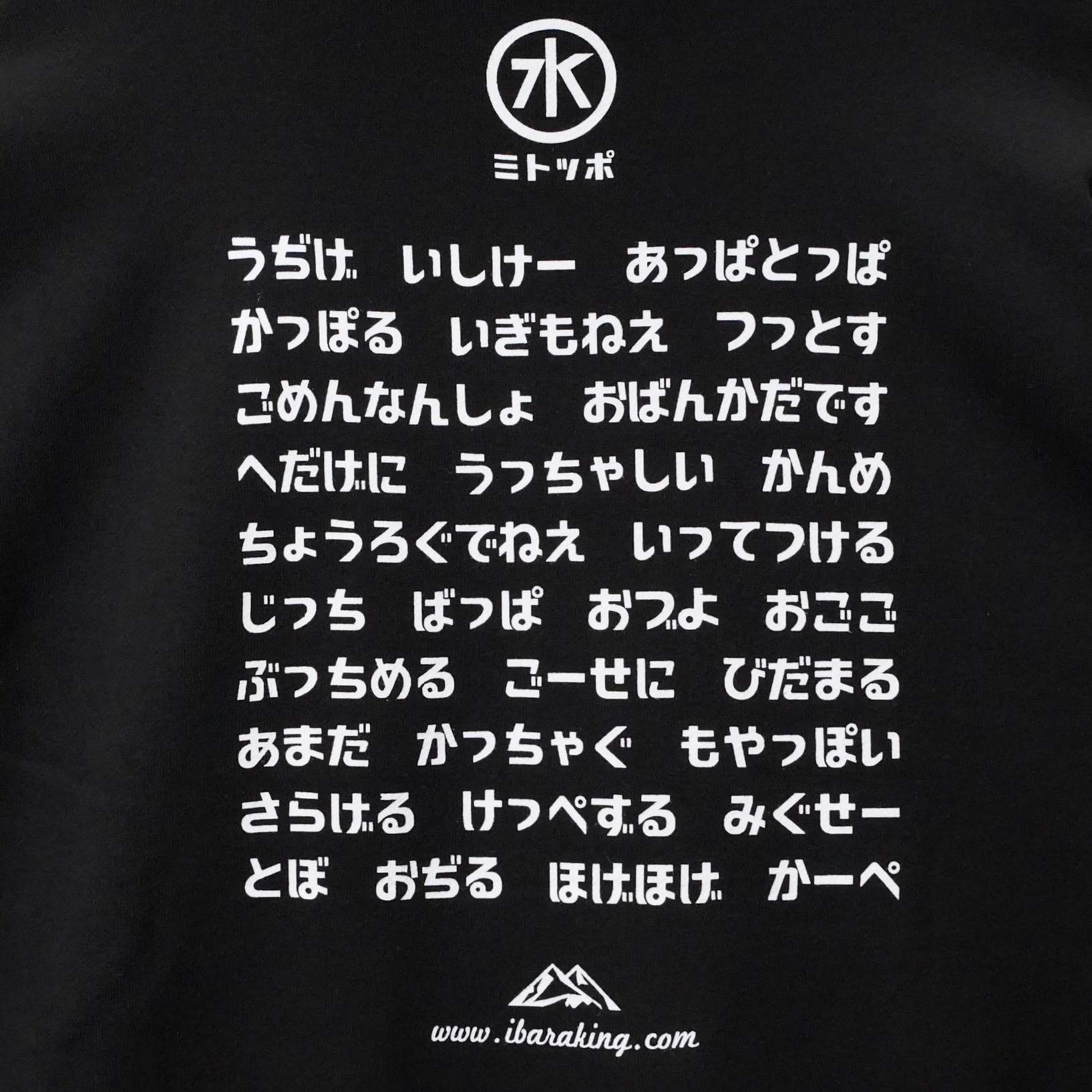 【京成百貨店限定販売】＜茨城王＞＜みとっぽ＞パーカー　黒　Lサイズ 黒 L