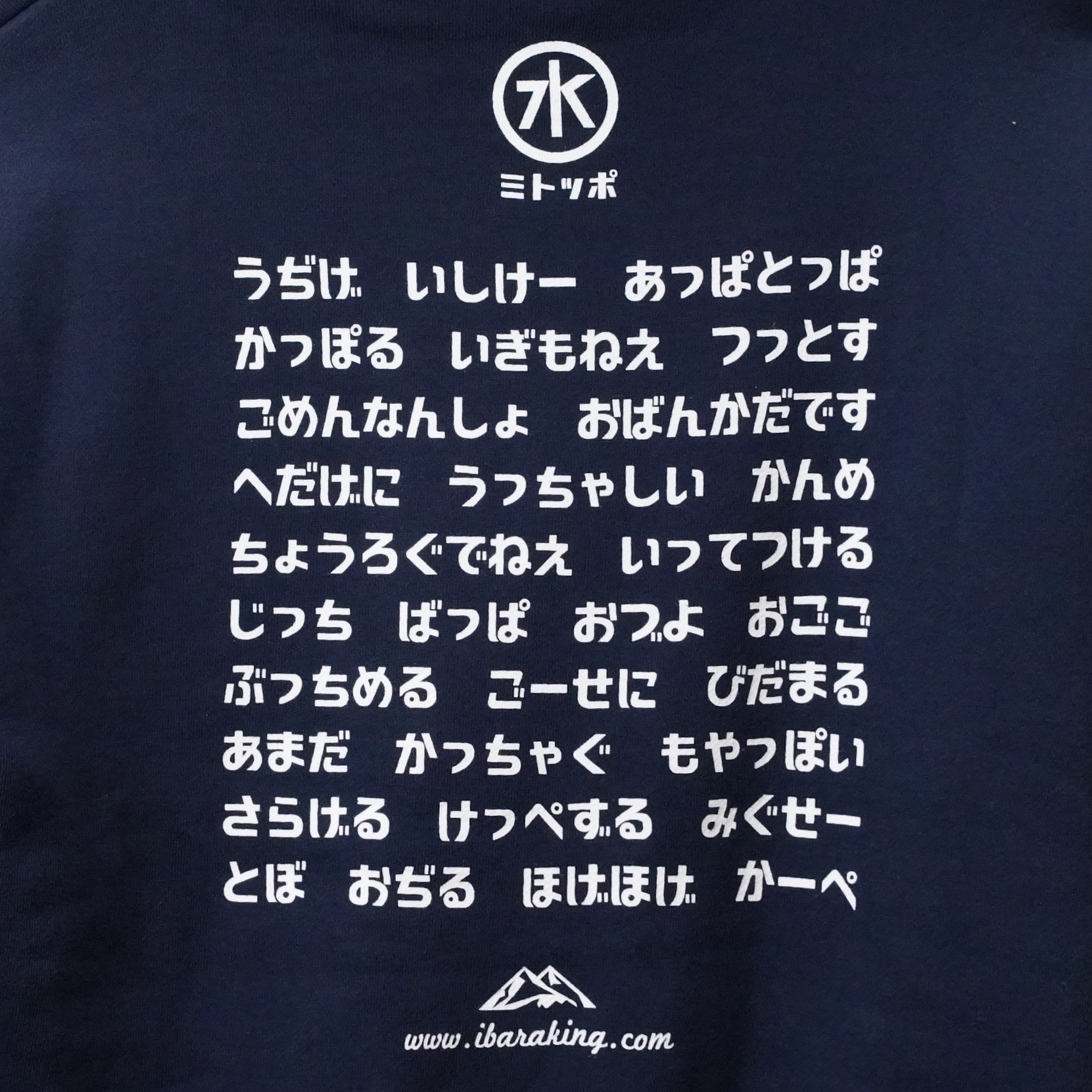 【京成百貨店限定販売】＜茨城王＞＜みとっぽ＞パーカー　紺　Lサイズ 紺 L