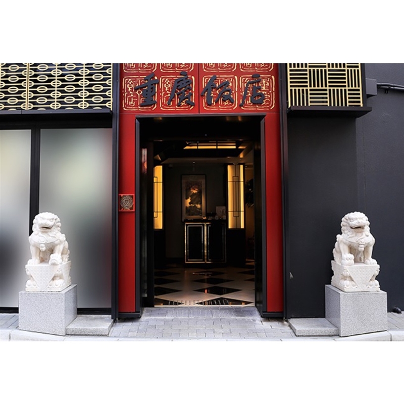 ６０＜横浜中華街　重慶飯店＞中華おせち二段重