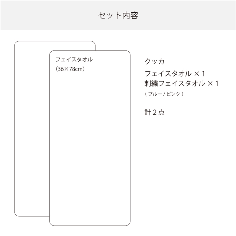 ＜ホットマン＞クッカ フェイスタオル2枚セット ブルー