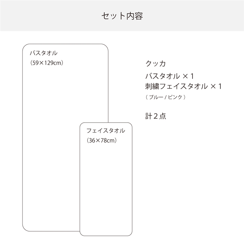 ＜ホットマン＞クッカ バスタオル・刺繍フェイスタオル ピンク