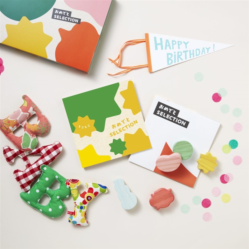 ＜おめでとセレクション＞とことこ