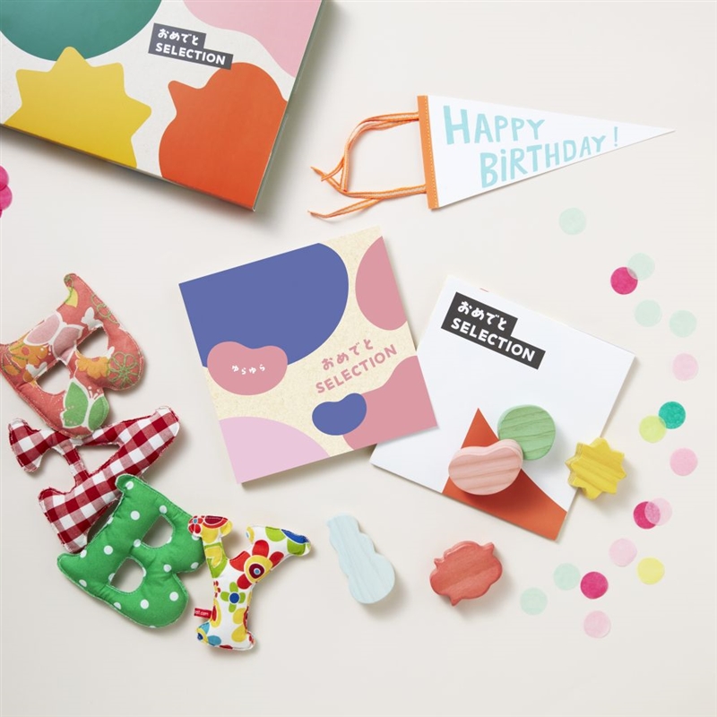 ＜おめでとセレクション＞ゆらゆら