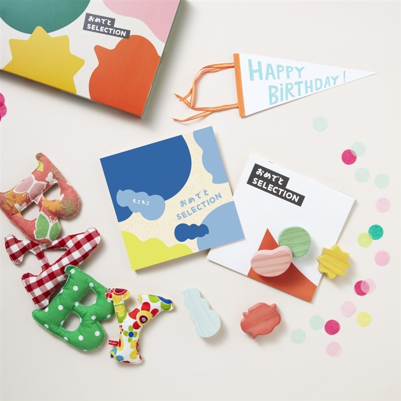 ＜おめでとセレクション＞もこもこ