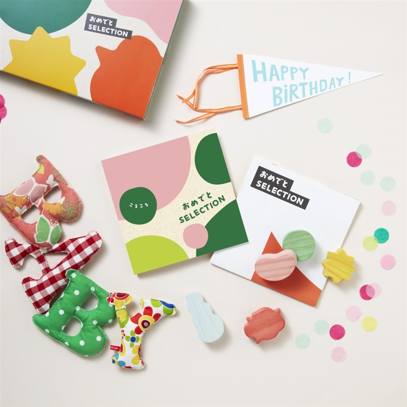 ＜おめでとセレクション＞ころころ