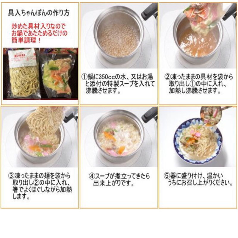 長崎県<蘇州林>具入ちゃんぽん・皿うどんセット: 食品・飲料 長崎県<蘇州林>具入ちゃんぽん・皿うどんセット: 食品・飲料