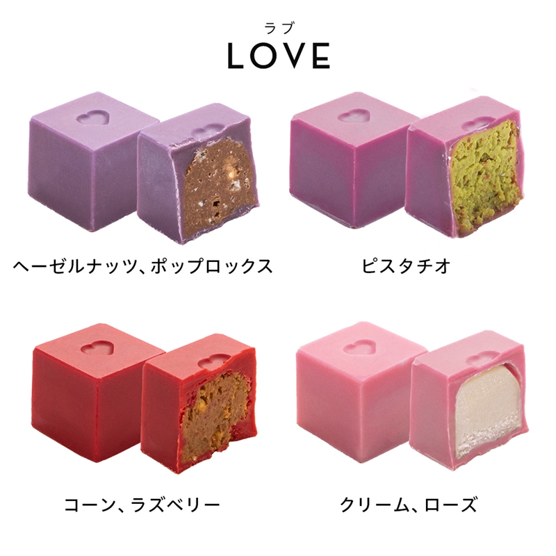 ＜ブボ・バルセロナ＞キューブボンボン ラブ（4種）