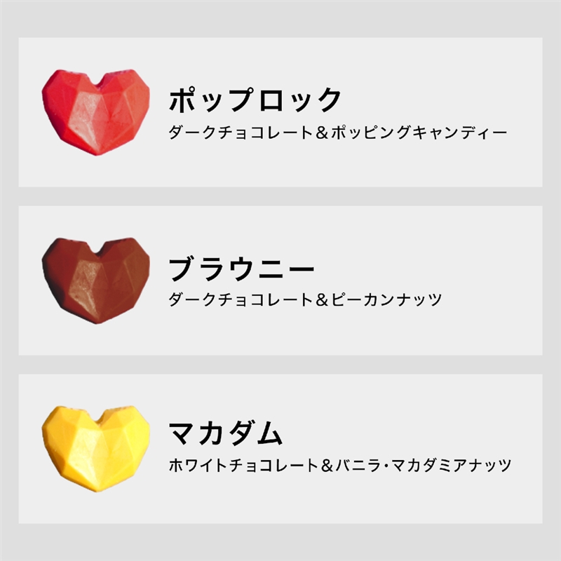 ＜ブボ・バルセロナ＞チョコスカルプチャー ジュエル ハート