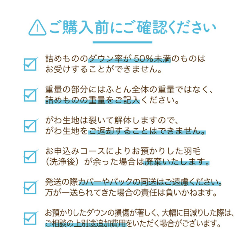 ＜ロマンス小杉＞エコリフレッシュコース（ダブル、６０サテン、無地）