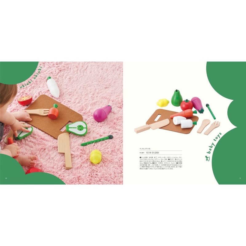 ＜おめでとセレクション＞ゆらゆら