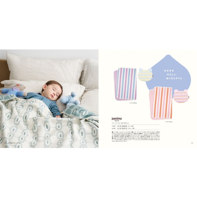 ＜おめでとセレクション＞もこもこ