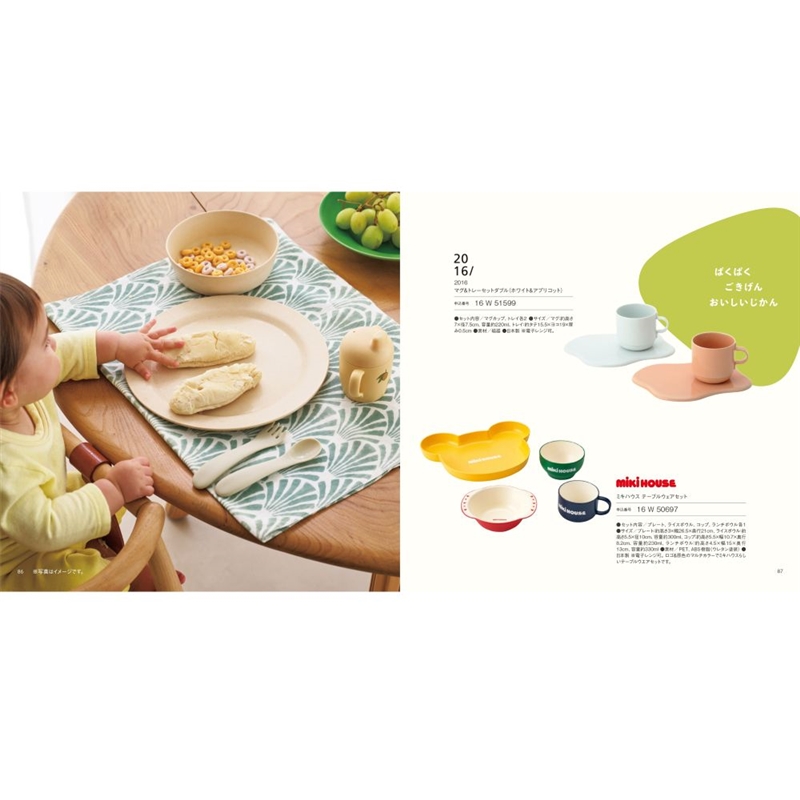 ＜おめでとセレクション＞ころころ