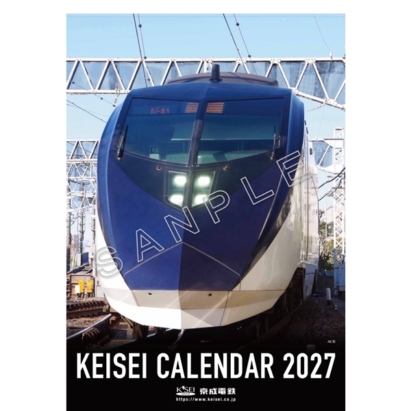 ＜京成電鉄＞京成カレンダー2027