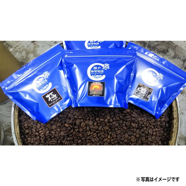 ＜神戸珈琲＞コーヒー豆 おすすめ4袋（粉） 粉